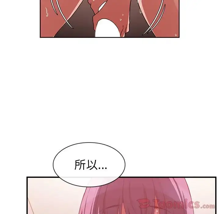漫画《邻家三姐妹》第44话第107张图