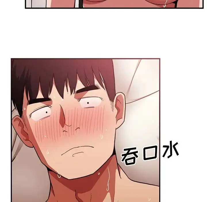 漫画《邻家三姐妹》第44话第109张图