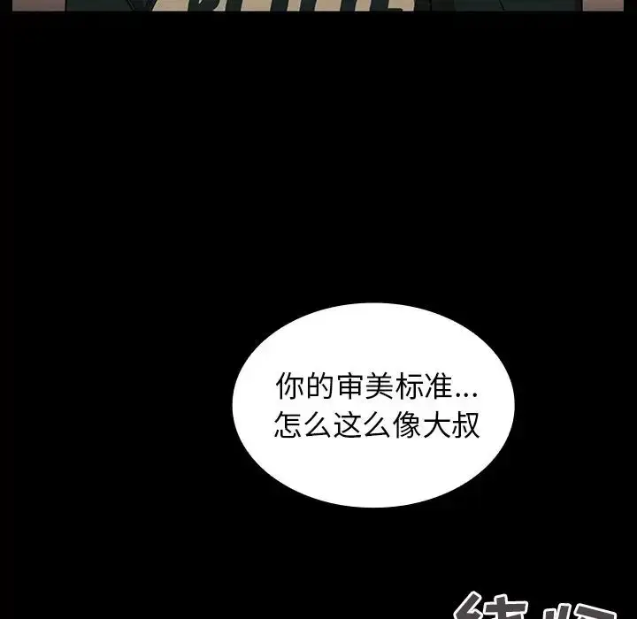 漫画《邻家三姐妹》第44话第14张图