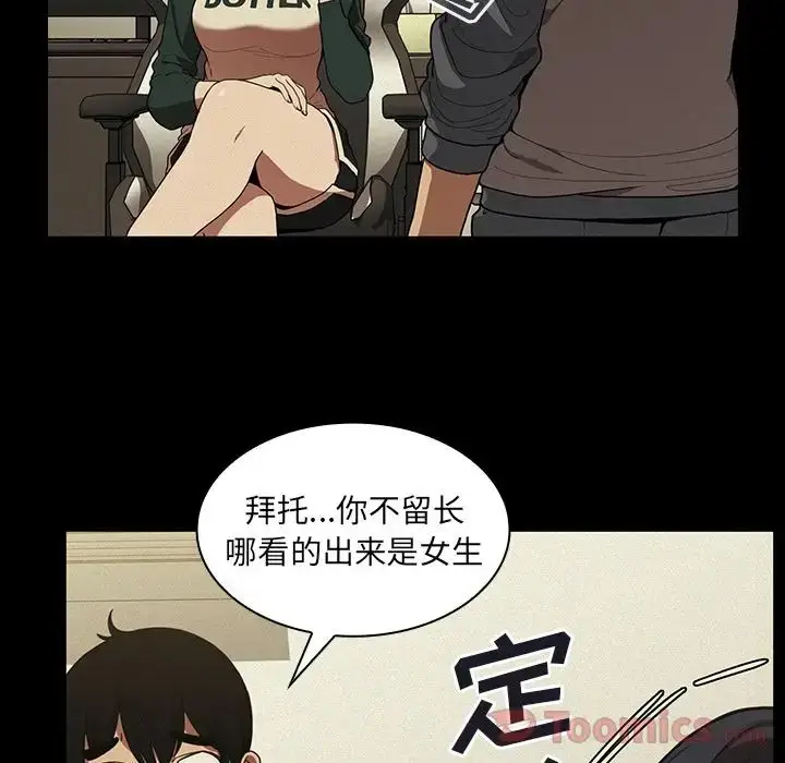 漫画《邻家三姐妹》第44话第17张图