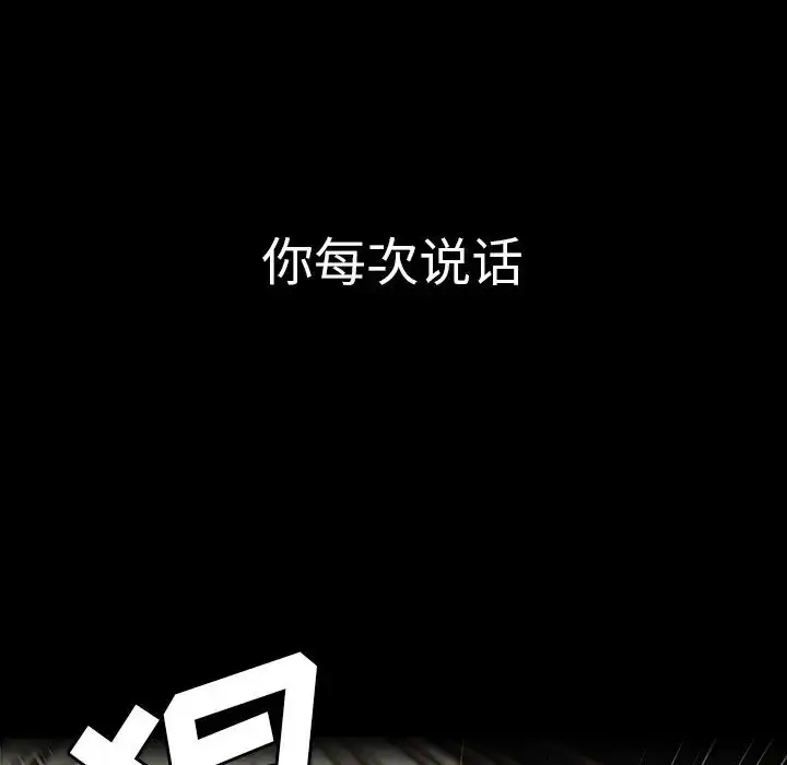 漫画《邻家三姐妹》第44话第20张图