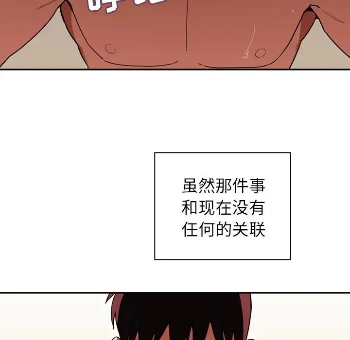 漫画《邻家三姐妹》第44话第25张图