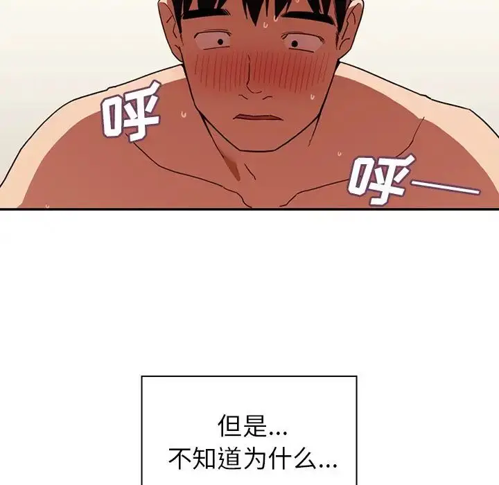漫画《邻家三姐妹》第44话第26张图