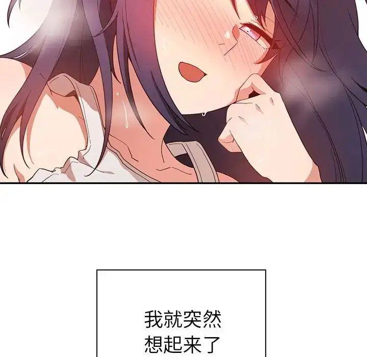 漫画《邻家三姐妹》第44话第31张图