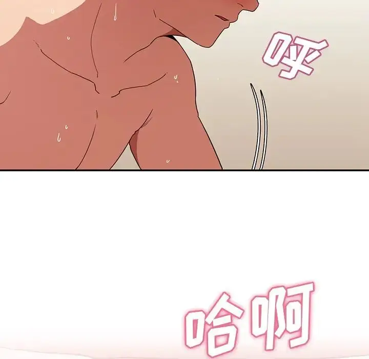 漫画《邻家三姐妹》第44话第37张图