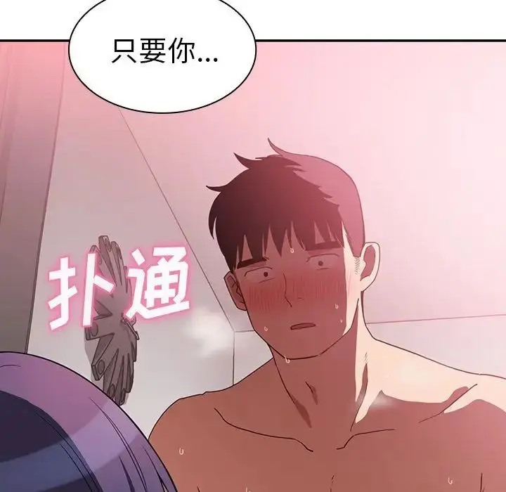 漫画《邻家三姐妹》第44话第41张图