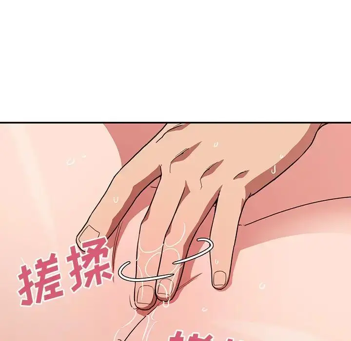 漫画《邻家三姐妹》第44话第52张图