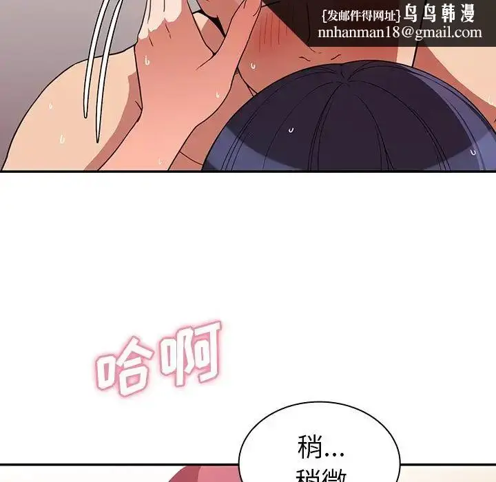 漫画《邻家三姐妹》第44话第58张图