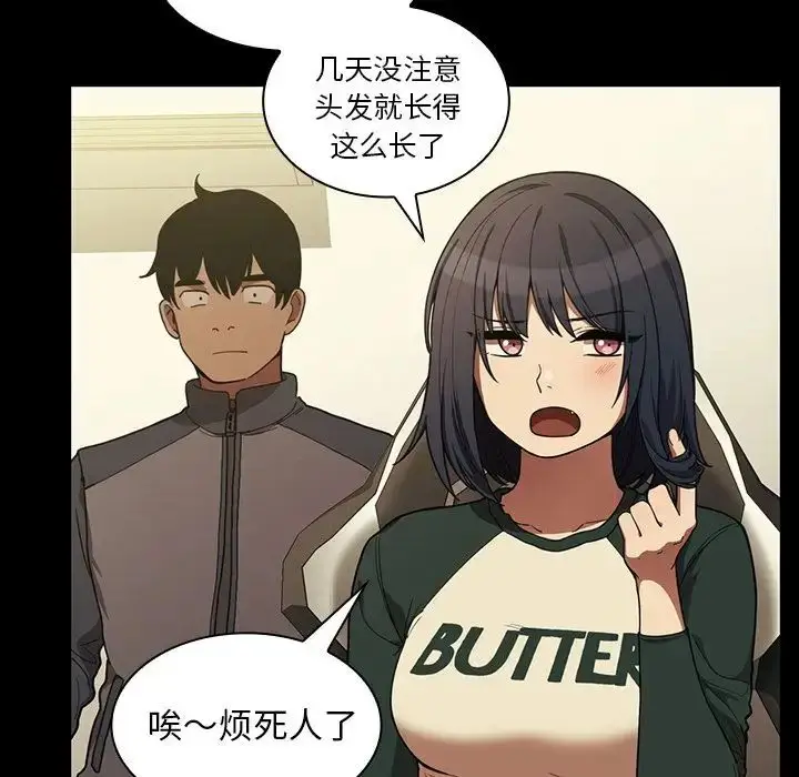 漫画《邻家三姐妹》第44话第6张图