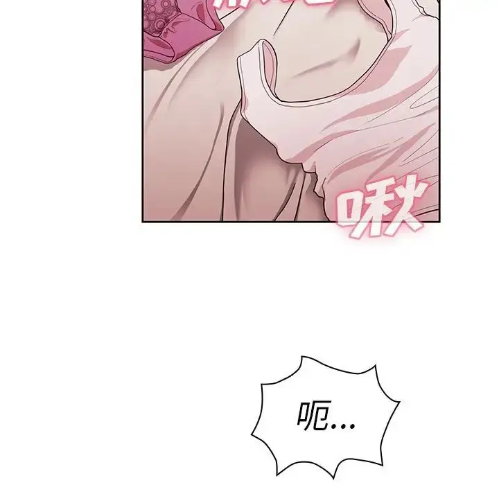 漫画《邻家三姐妹》第44话第66张图