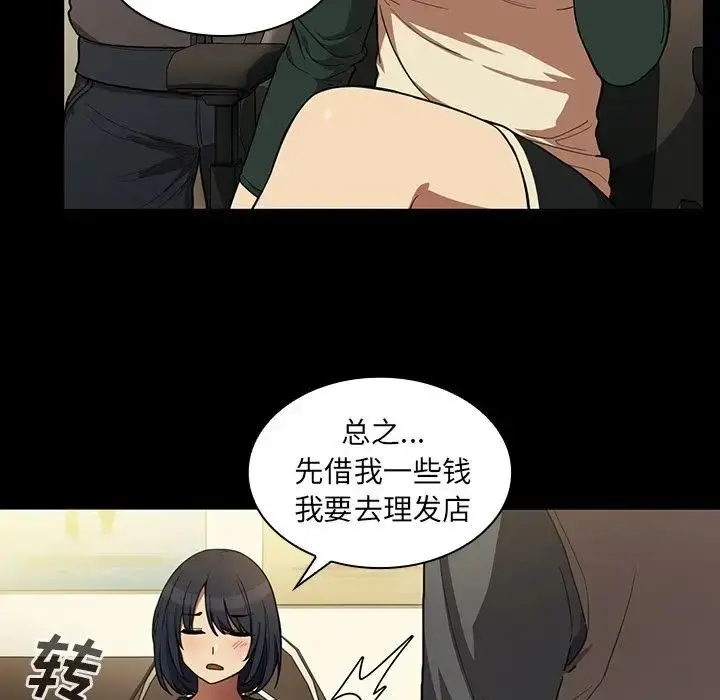 漫画《邻家三姐妹》第44话第7张图