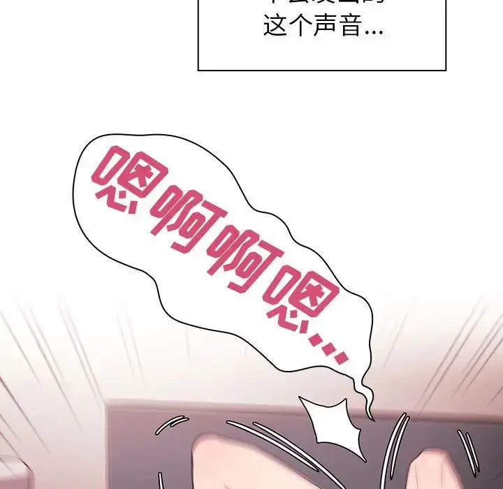 漫画《邻家三姐妹》第44话第70张图