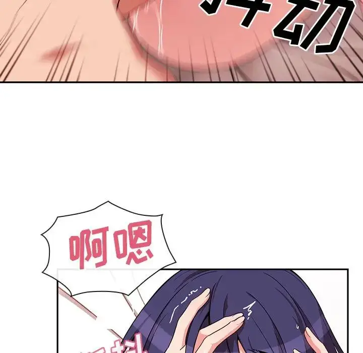 漫画《邻家三姐妹》第44话第72张图