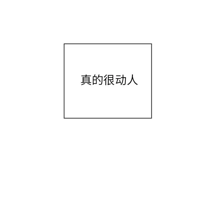 漫画《邻家三姐妹》第44话第74张图