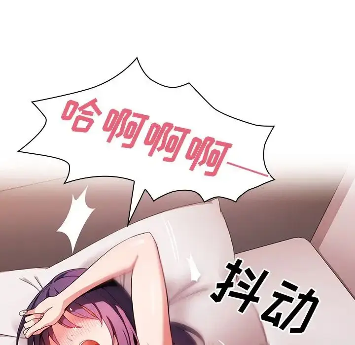 漫画《邻家三姐妹》第44话第78张图