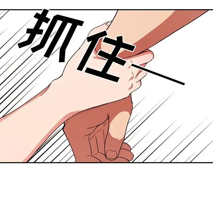 漫画《邻家三姐妹》第44话第88张图