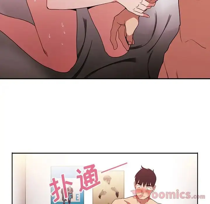 漫画《邻家三姐妹》第44话第92张图