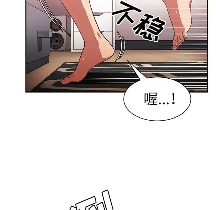 漫画《邻家三姐妹》第44话第98张图