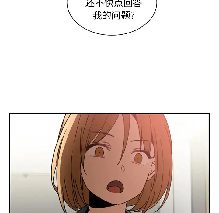 漫画《邻家三姐妹》第13话第102张图