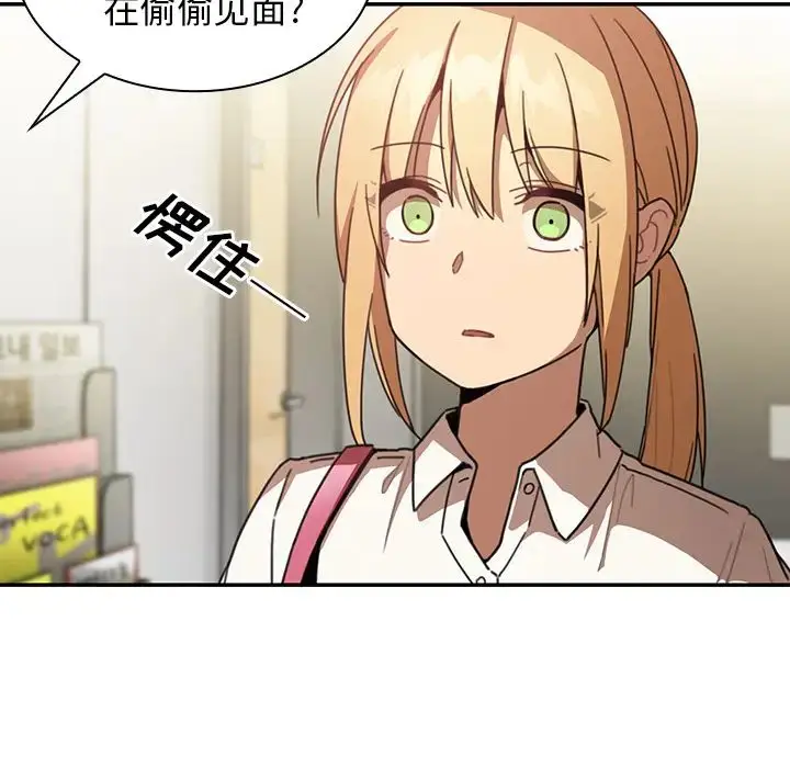 漫画《邻家三姐妹》第13话第104张图
