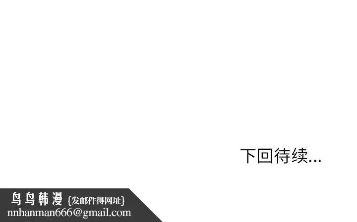 漫画《邻家三姐妹》第13话第105张图
