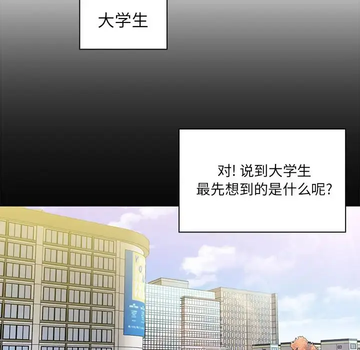 漫画《邻家三姐妹》第13话第11张图