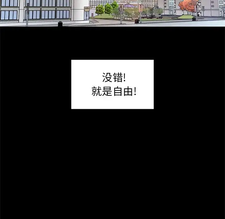 漫画《邻家三姐妹》第13话第12张图