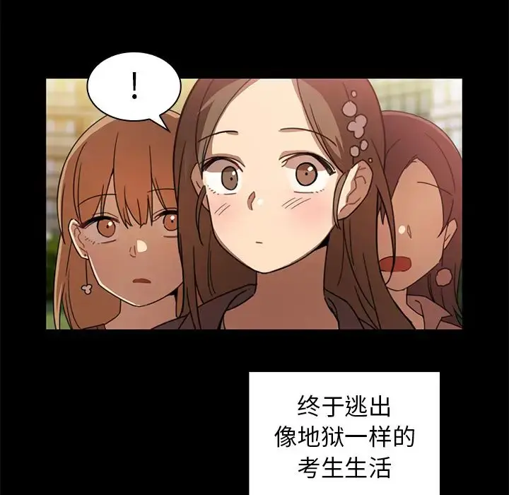 漫画《邻家三姐妹》第13话第15张图