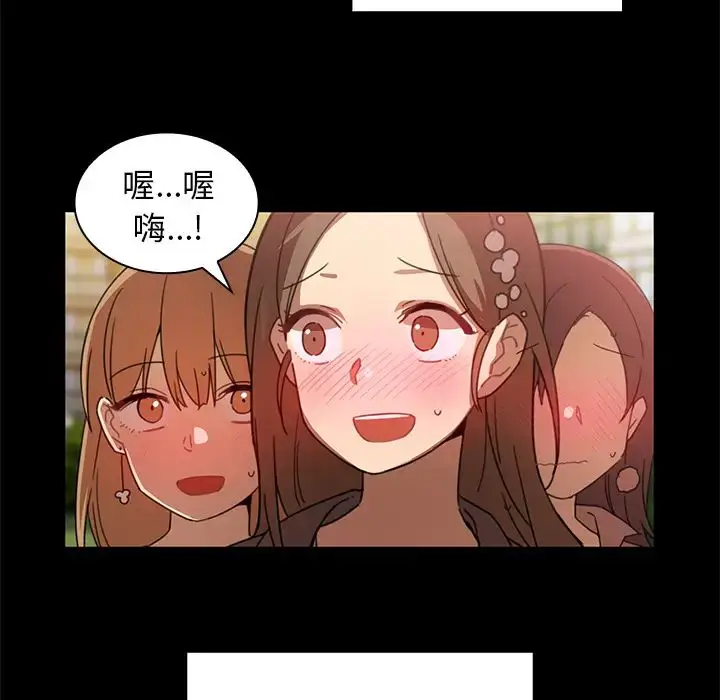 漫画《邻家三姐妹》第13话第16张图