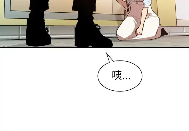 漫画《邻家三姐妹》第13话第2张图