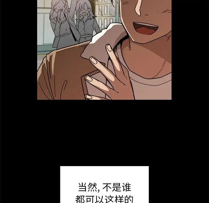 漫画《邻家三姐妹》第13话第21张图