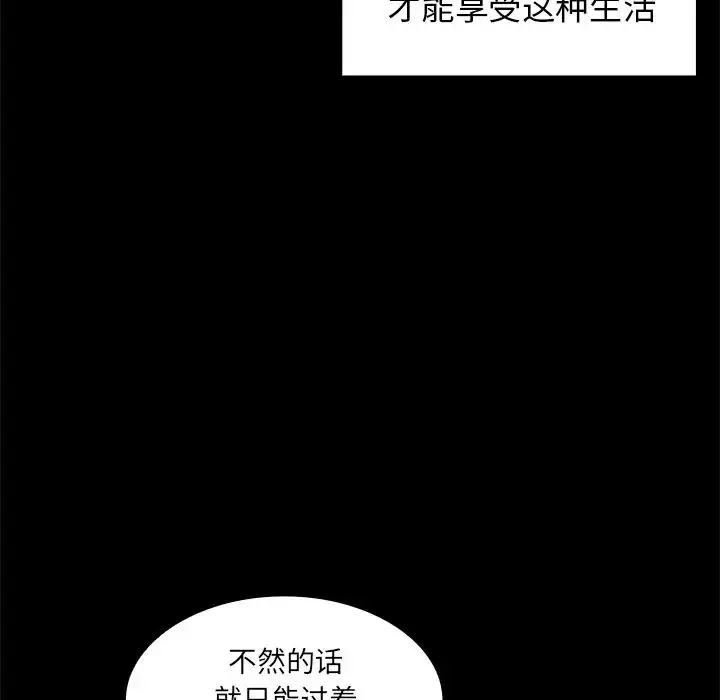 漫画《邻家三姐妹》第13话第23张图