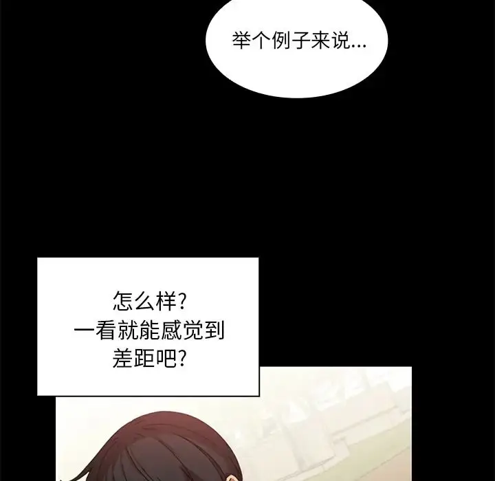 漫画《邻家三姐妹》第13话第25张图