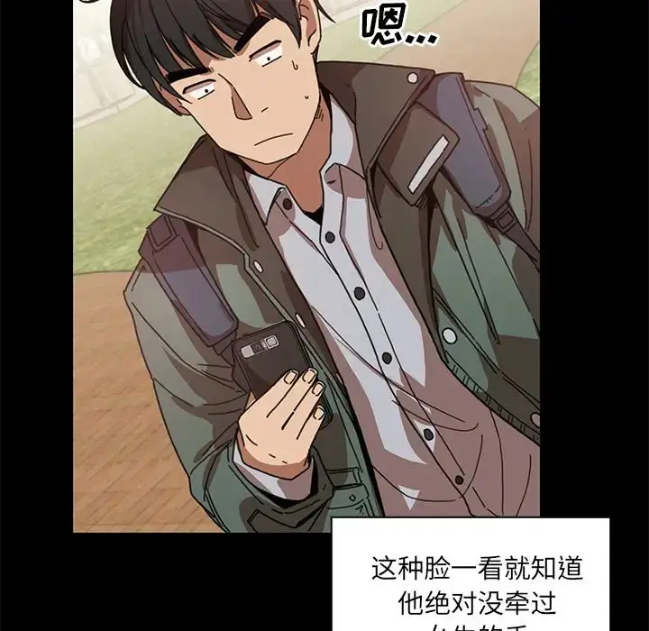 漫画《邻家三姐妹》第13话第26张图