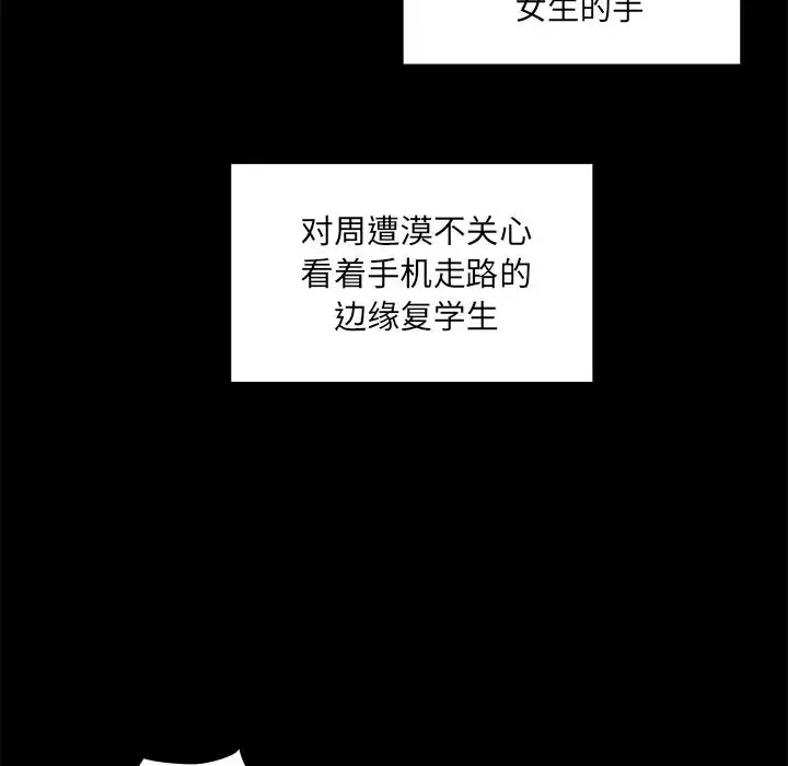 漫画《邻家三姐妹》第13话第27张图