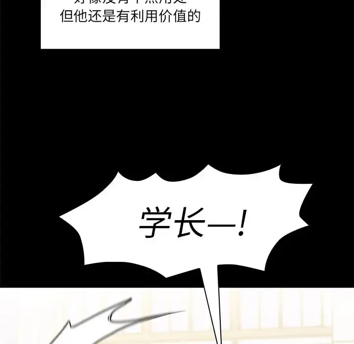 漫画《邻家三姐妹》第13话第29张图