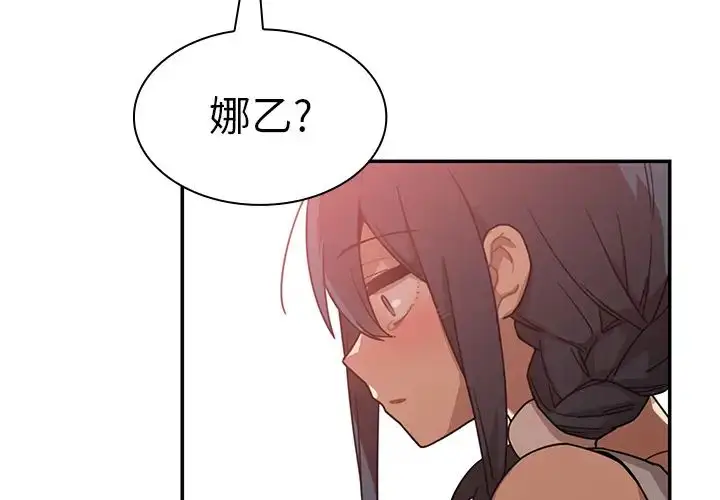 漫画《邻家三姐妹》第13话第4张图