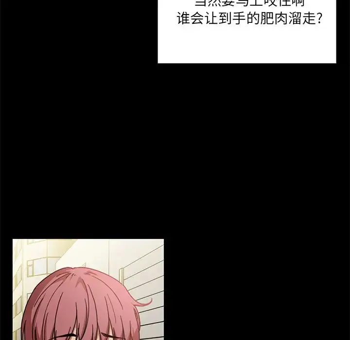 漫画《邻家三姐妹》第13话第43张图