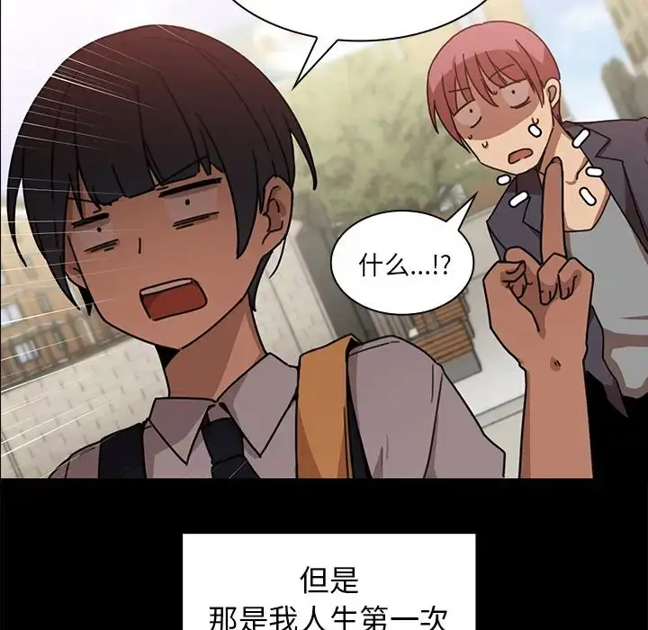 漫画《邻家三姐妹》第13话第46张图