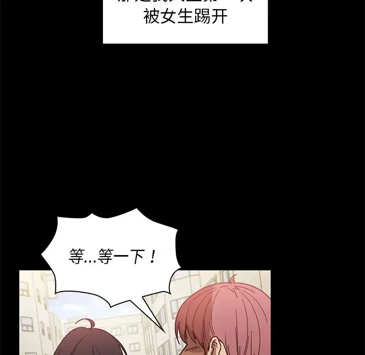 漫画《邻家三姐妹》第13话第47张图