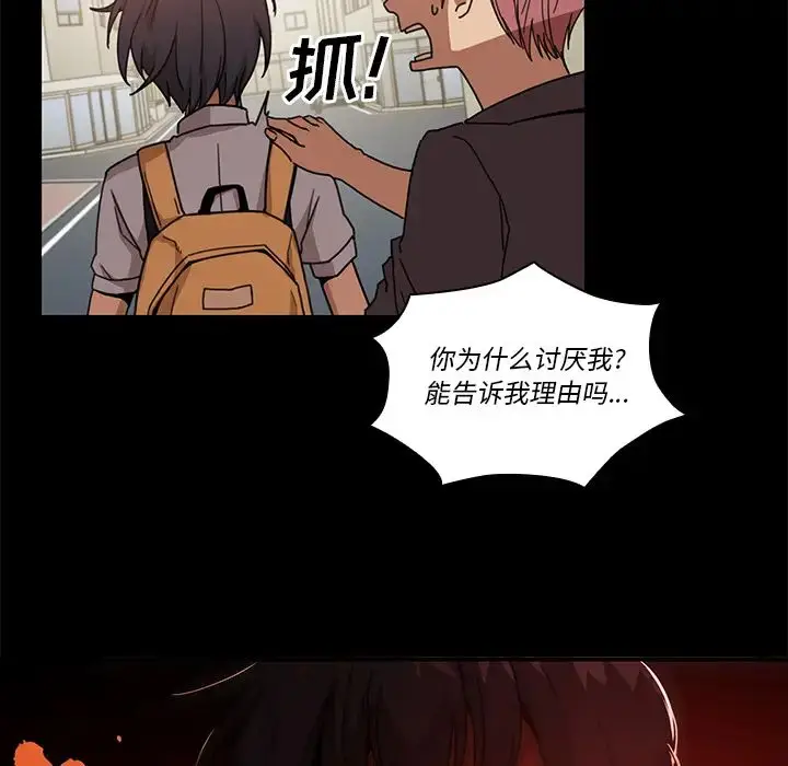 漫画《邻家三姐妹》第13话第48张图