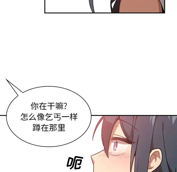 漫画《邻家三姐妹》第13话第5张图