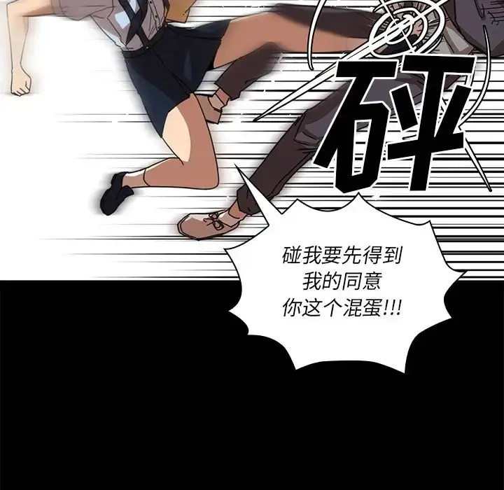 漫画《邻家三姐妹》第13话第51张图