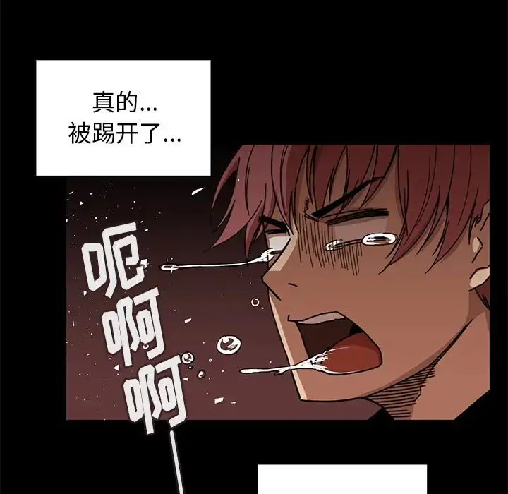 漫画《邻家三姐妹》第13话第52张图
