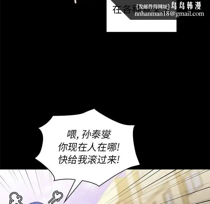 漫画《邻家三姐妹》第13话第53张图