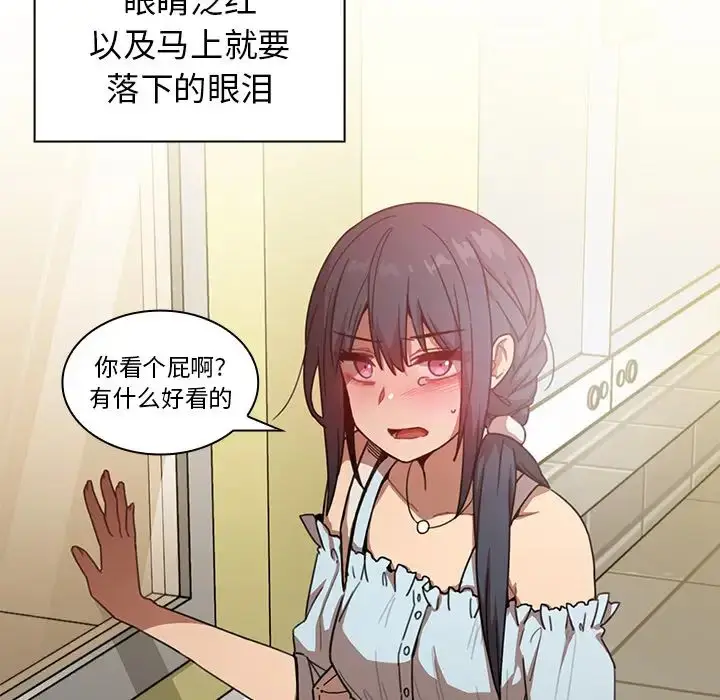 漫画《邻家三姐妹》第13话第60张图