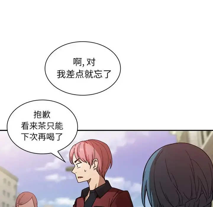 漫画《邻家三姐妹》第13话第68张图