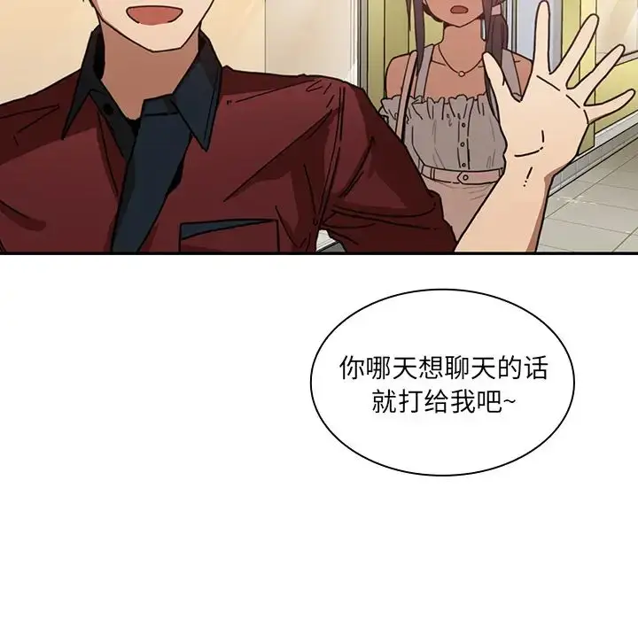 漫画《邻家三姐妹》第13话第72张图