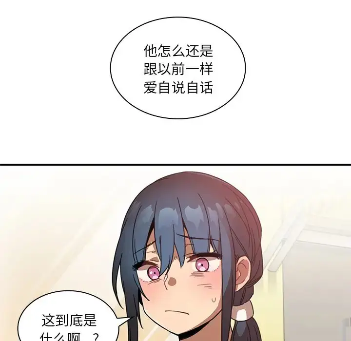 漫画《邻家三姐妹》第13话第76张图