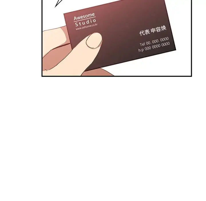 漫画《邻家三姐妹》第13话第78张图